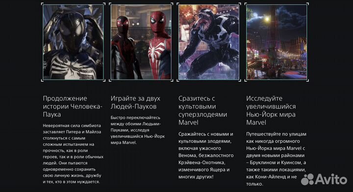 Marvel's Spider-Man 2 (PS5 & PS4)