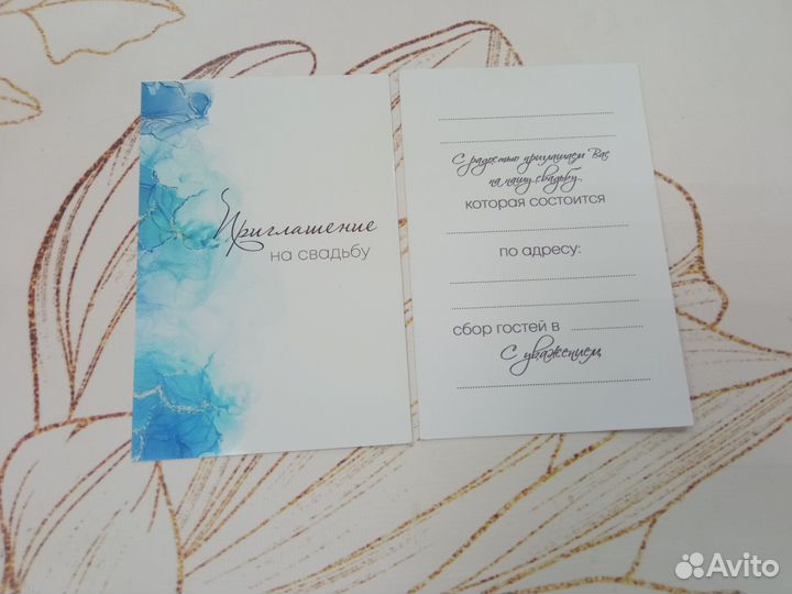 Приглашения на свадьбу