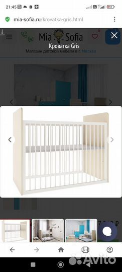 Детская кроватка от 0 до 3 х лет