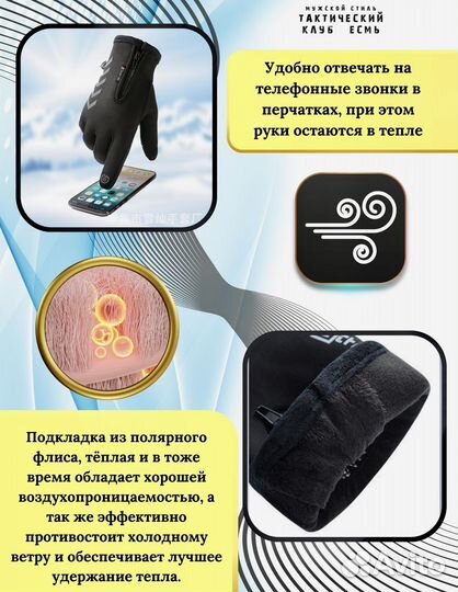 Перчатки зимние сенсорные на флисе