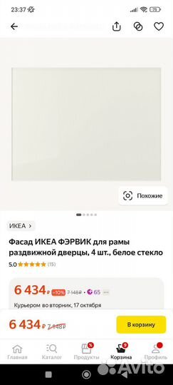 Горизонтальная панель икеа фэрвик комплект 4шт