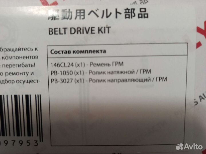 Ремень грм opel астра h