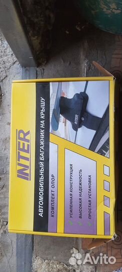 Багажник на крышу