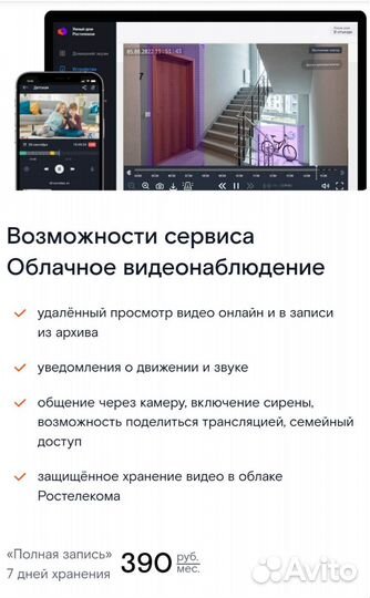 Интернет в частный дом