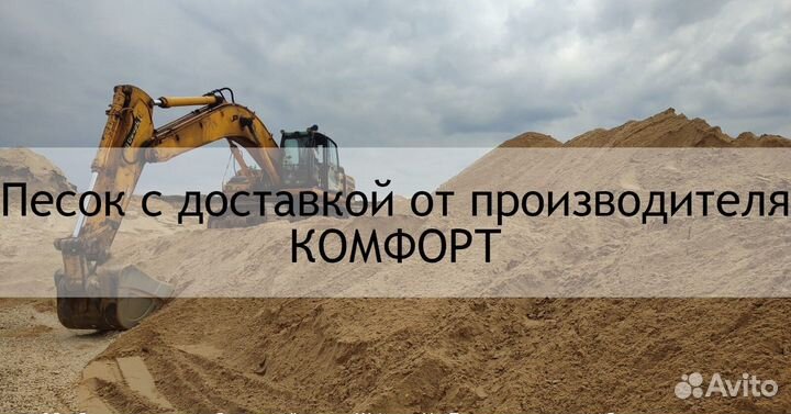 Песок