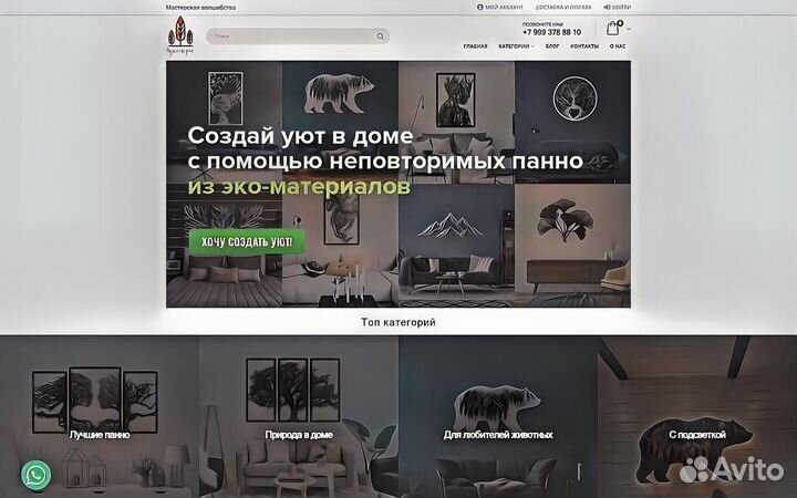 Создание, разработка и продвижение сайтов под ключ