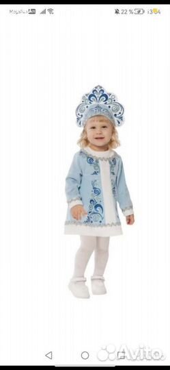 Костюм снегурочки детский 80-86