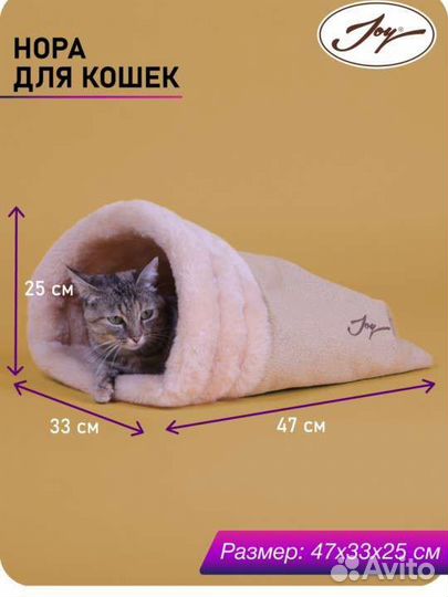 Норка для животных