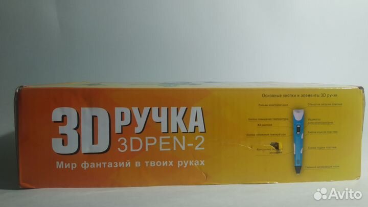 3d ручка