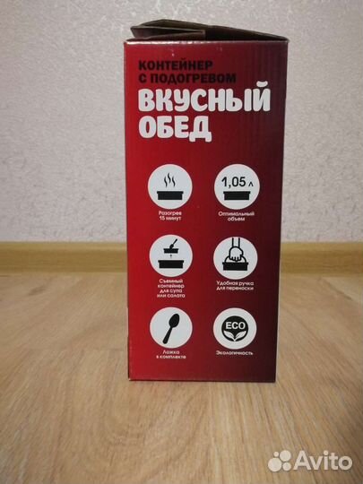 Контейнер для еды с подогревом