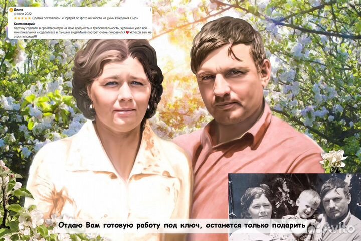 Портрет по фото на холсте подарок Ульяновск