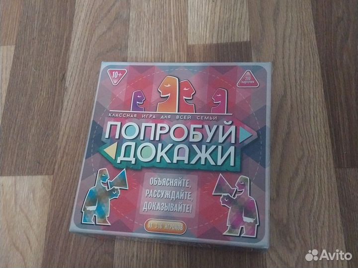 Попробуй докажи