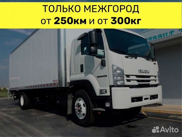 Грузоперевозки межгород. Газель до 2 тонн