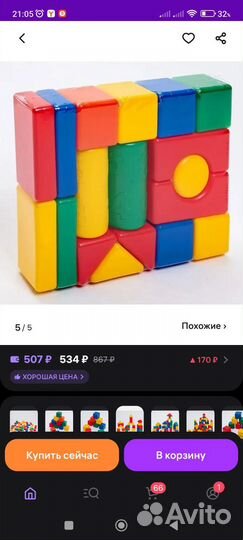 Развивающие игрушки