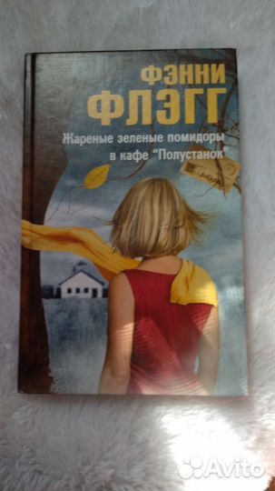 Ф. Флэгг 