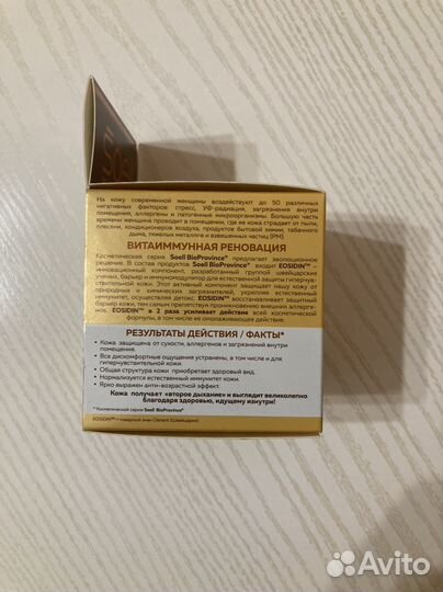 Крем-маска для лица