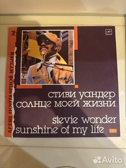 Виниловые пластинки stevie wonder