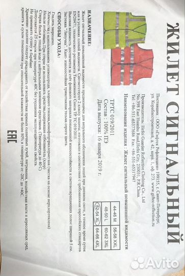 Жилет универсальный сигнальный оранжевый