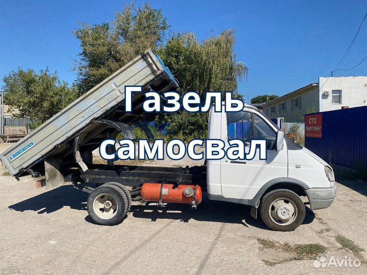 Асфальтная крошка газель самосвал