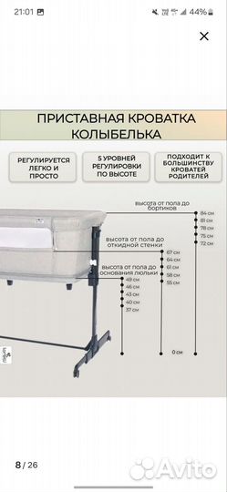 Приставная Кроватка колыбель lorelli milano