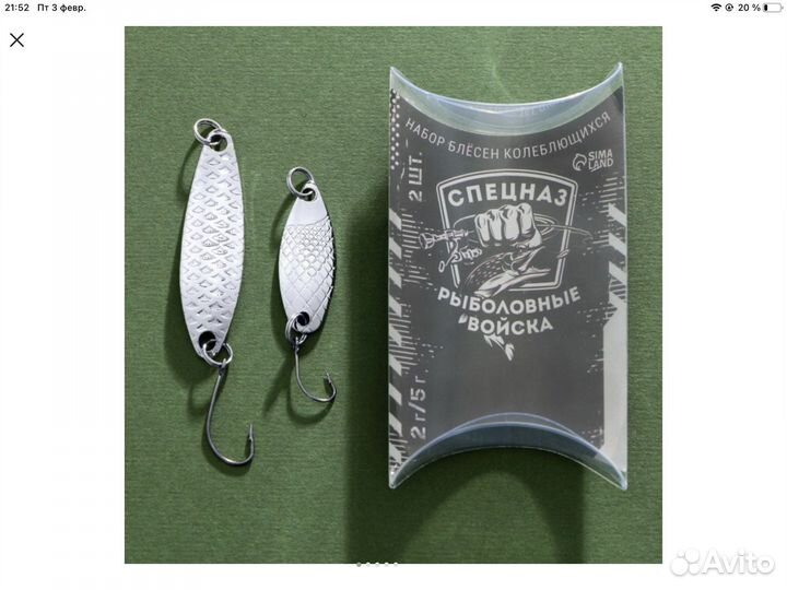 Подарок рыбаку банный набор на др