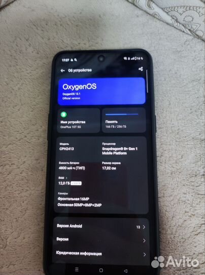 OnePlus 10T, 12/256 ГБ