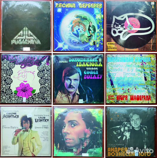 А.Пугачева С.Ротару В.Леонтьев пластинки винил
