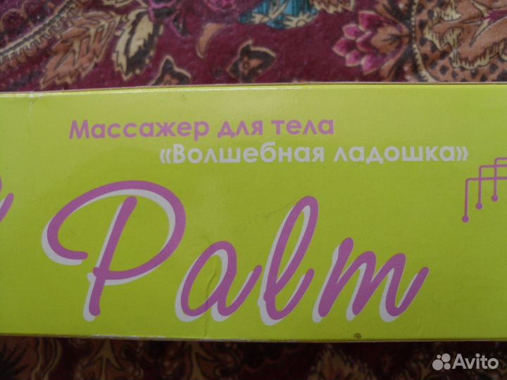 Массажёр для спины и тела расслабляет успакаивает