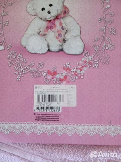 Фотоальбом детский