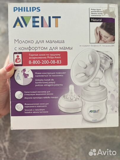 Avent молокотсос ручной