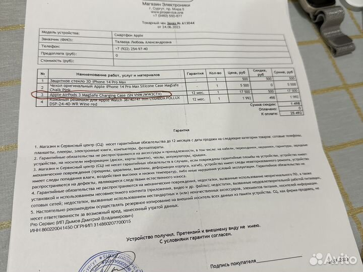 Наушники apple AirPods 3 MagSafe