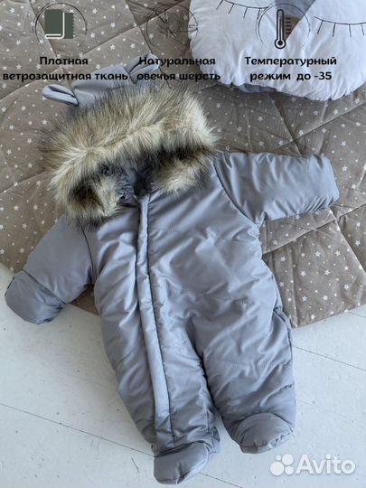 Зимний комбинезон 68