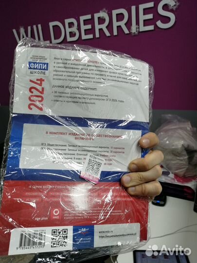 Огэ по обществознанию 2024, Котова, Лискова