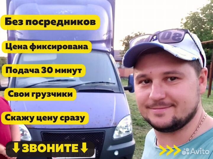 Грузчики Грузоперевозки Переезды Перевозки Рабочие