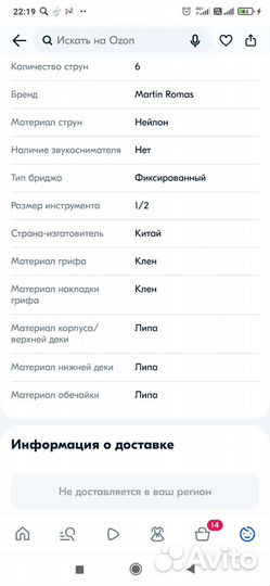 Детская гитара