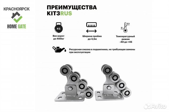 Комплект роликов для откатных ворот