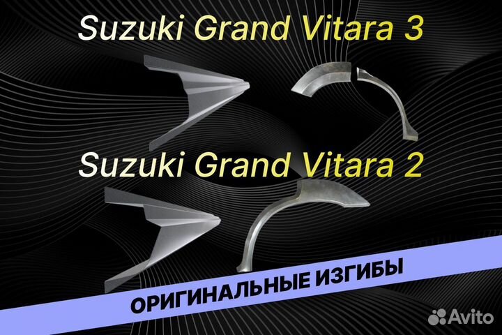 Задняя арка Volkswagen Jetta на все авто ремонтные