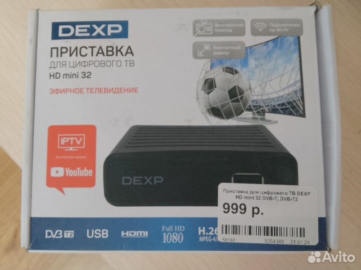 Игровая приставка для тв