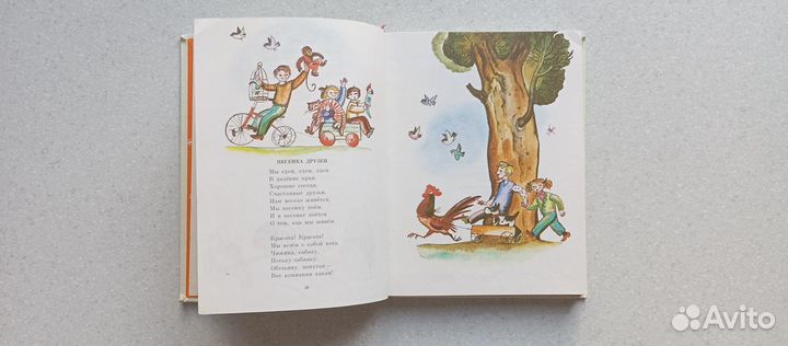 Весёлый день. стихи и сказки. 1982(с.михалков)