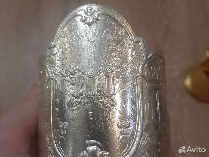 Подстаканники СССР