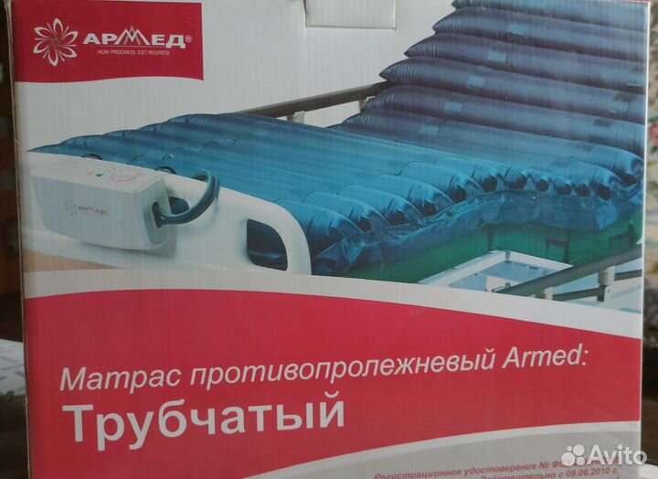 Матрас противопролежневый с компрессором