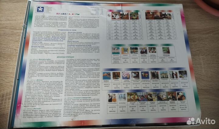 Игра настольная 