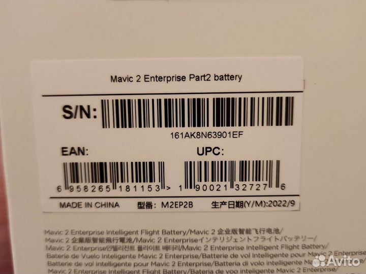 Аккумулятор с подогревом Mavic 2 self healting