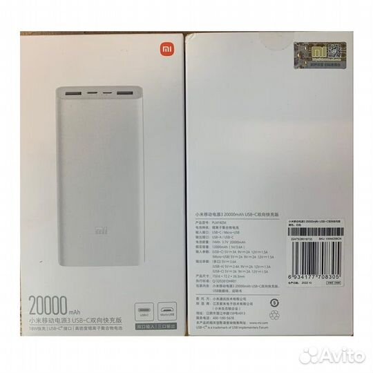 Внешний аккумулятор Xiaomi Mi Power Bank 3 20000