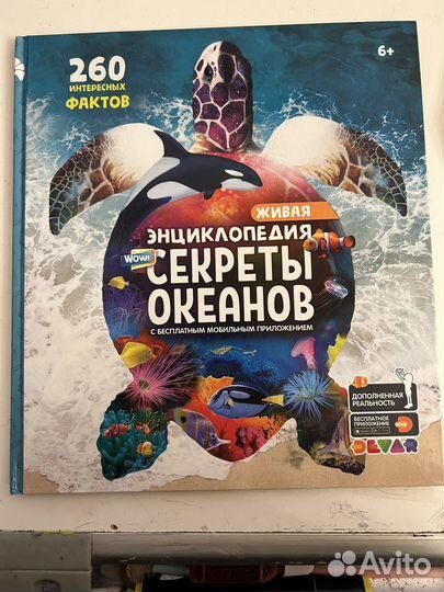 Детская энциклопедия