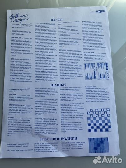 Шахматы/шашки/нарды/домино/крестики-нолики 5 в 1