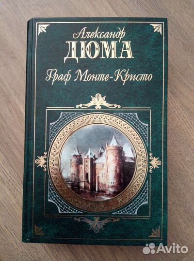 Зарубежная классика