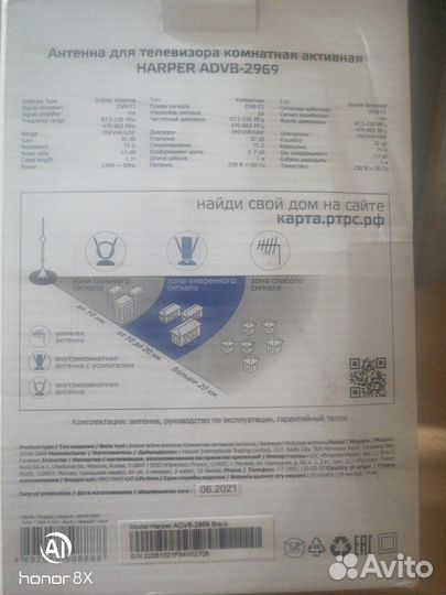 Антенна для цифрового тв комнатная с усилителем