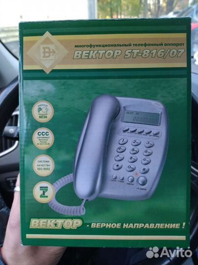 Стационарный телефон