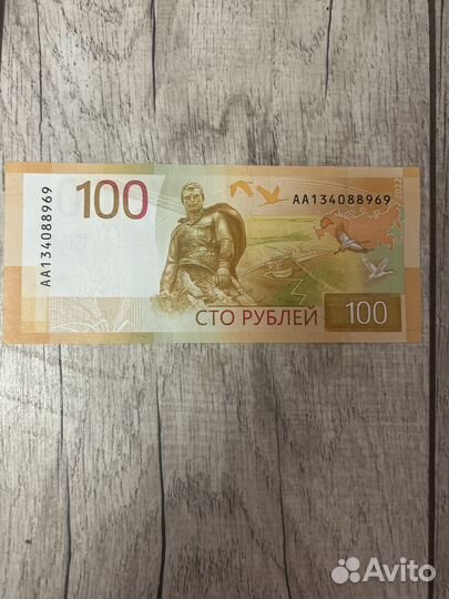 Купюра